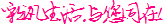 彩讯导航